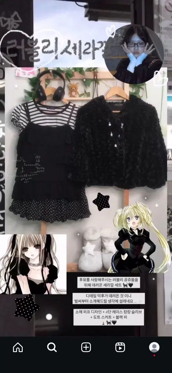 WHOユビン ヴィンテージ モノトーン コーディネートセット