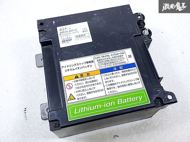 実動外し スズキ MK 42 S スペーシア アイドリングストップ車 リチウムイオンバッテリー MR 41 MH 44 MA 36 96510 85 PA 2 P 0 棚M