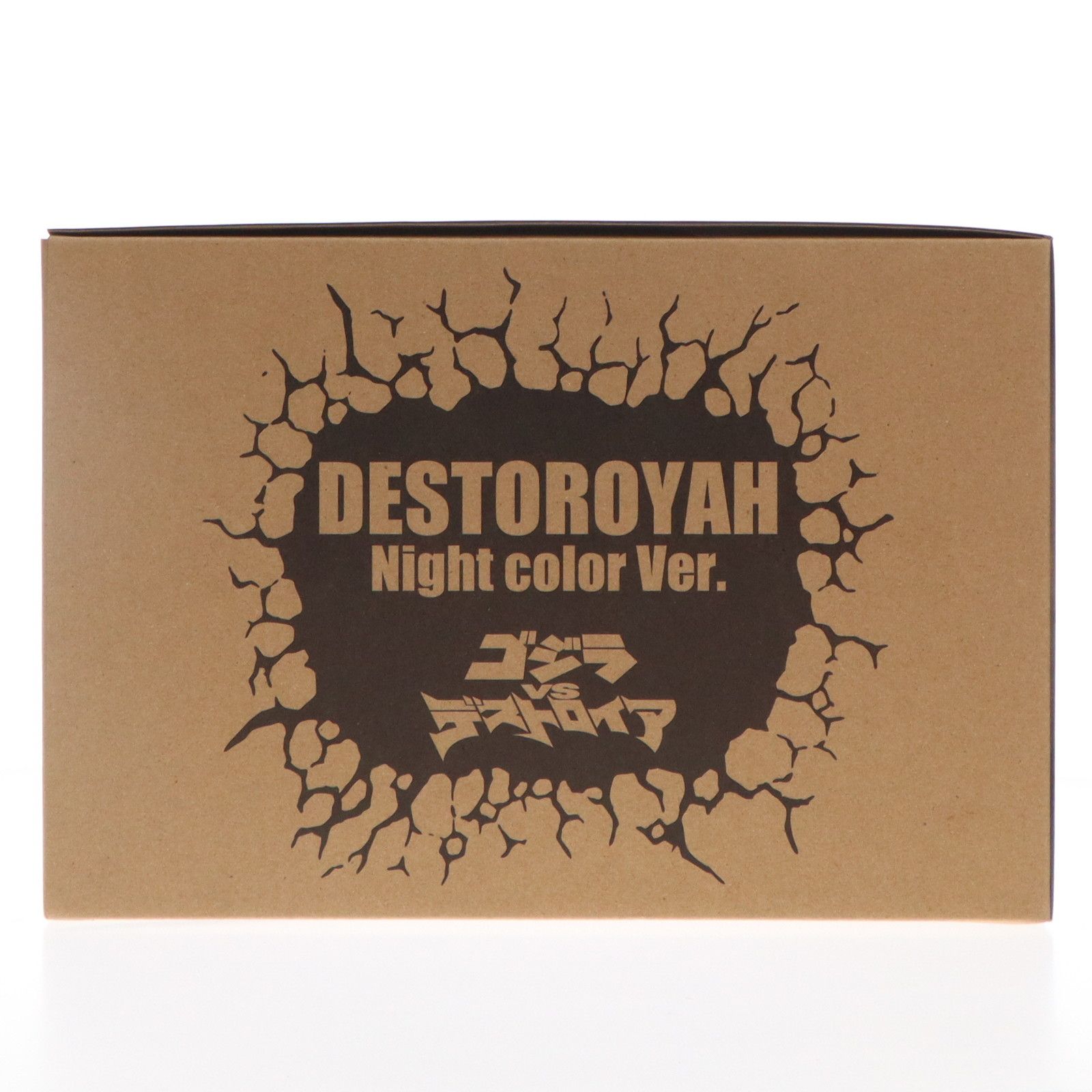 少年リック限定 デフォリアルシリーズ デストロイア ナイトカラーVer