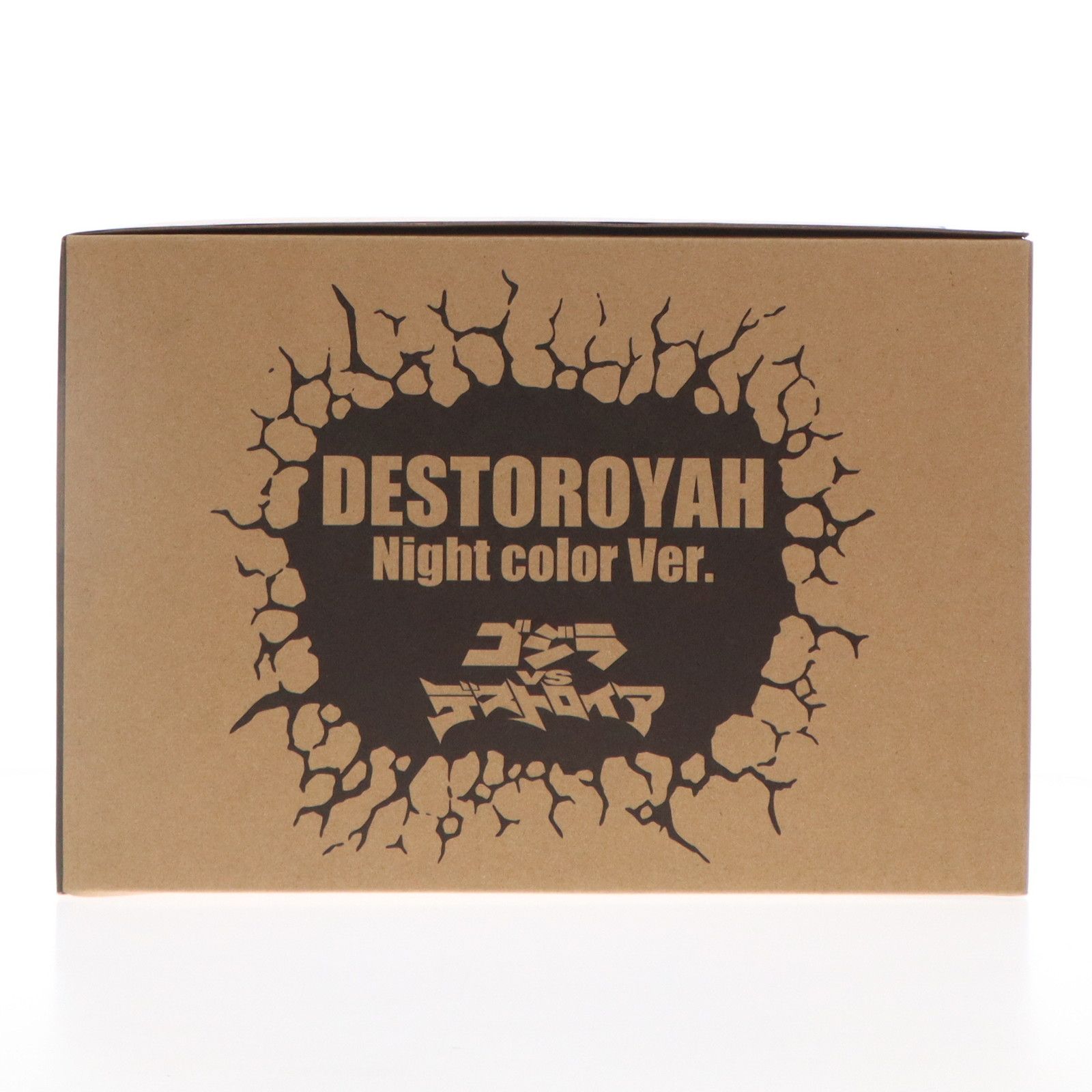 少年リック限定 デフォリアルシリーズ デストロイア ナイトカラーVer