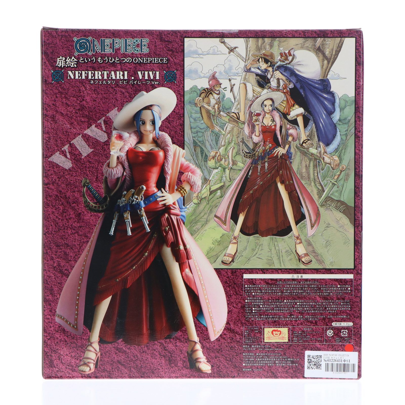 DOOR PAINTING COLLECTION FIGURE ネフェルタリ・ビビ パイレーツVer