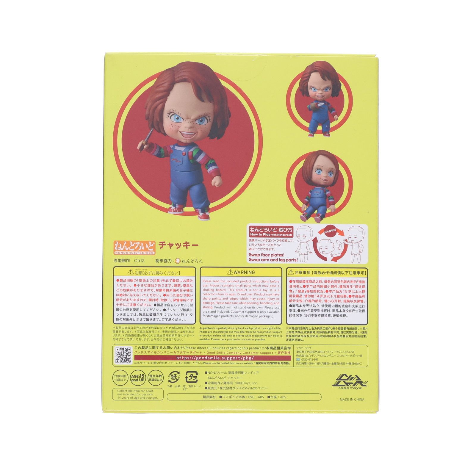 ねんどろいど 2176 チャッキー チャイルド・プレイ2 完成品 可動 