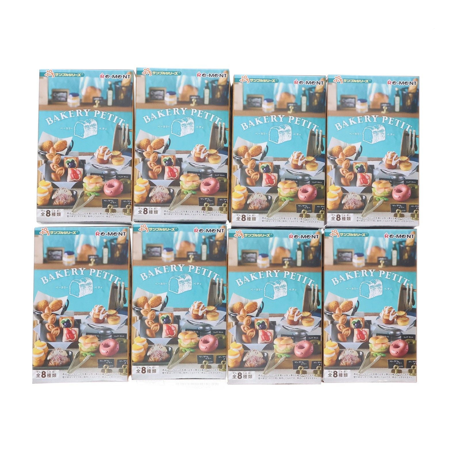 BOX) ぷちサンプル BAKERY PETIT フィギュア(8個) リーメント - メルカリ