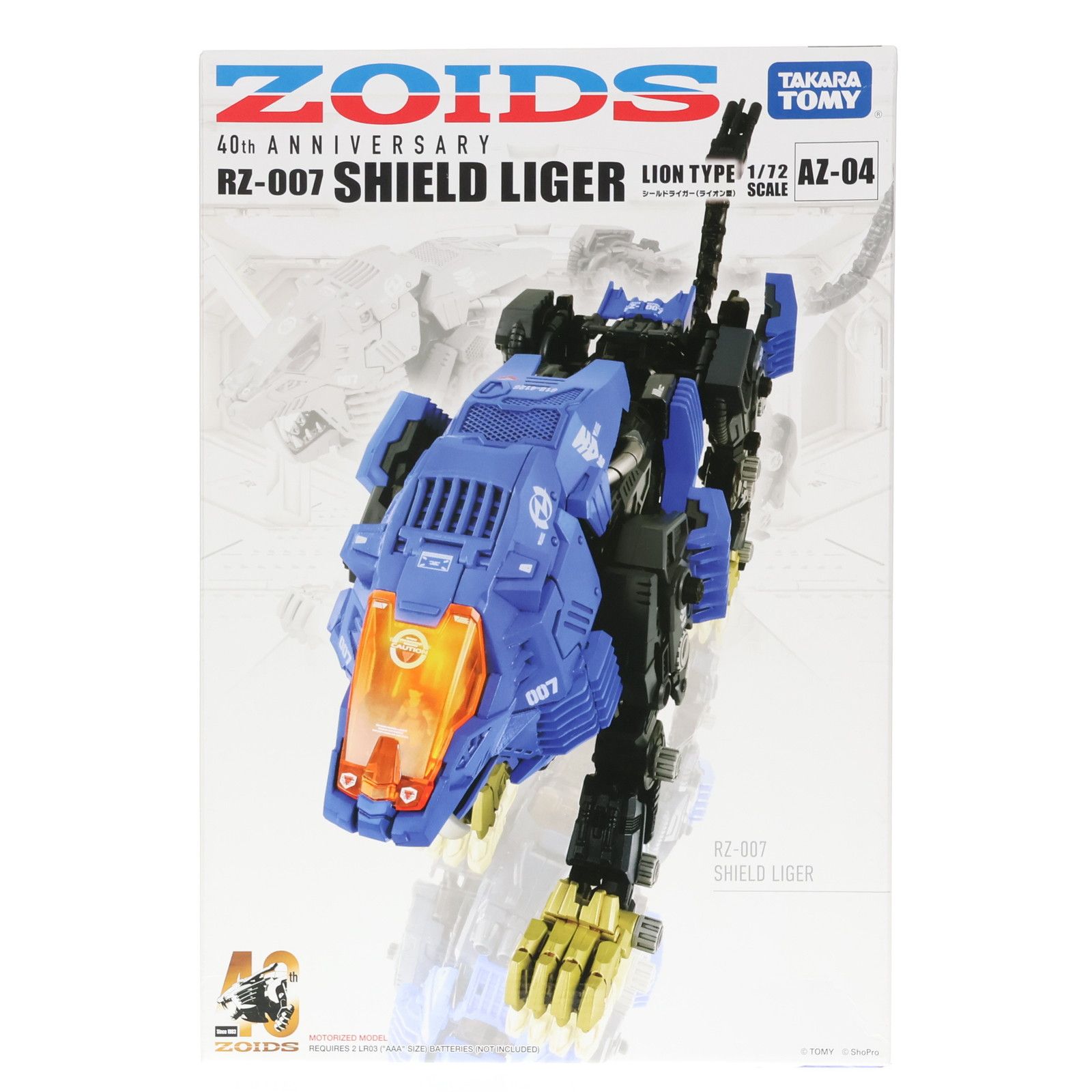 タカラトミー AZ-04 シールドライガー ZOIDS ゾイド 40周年記念 【公式