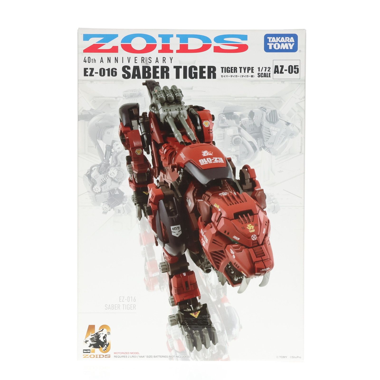 ゾイド　プラモデル　AZシリーズ　まとめ売り ゾイド】ZOIDS『AZ-01 ブレードライガー』1/72 プラモデル【タカラ