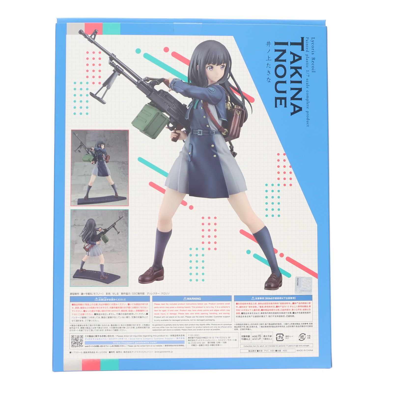 井上たきな 1／7 フィギュア リコリスリコイル グッドスマイル 