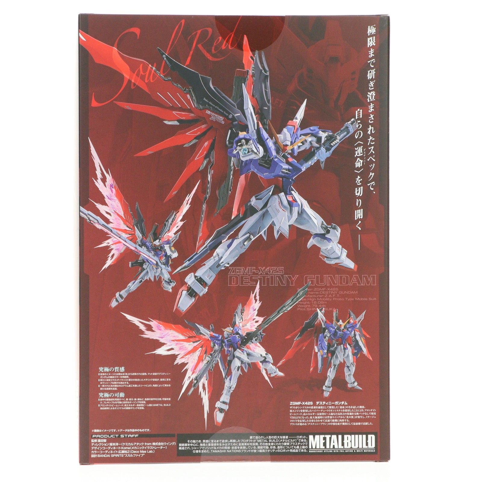 L BUILD メタルビルド デスティニーガンダム SOUL RED 抽選販売】METAL BUILD デスティニーガンダム SOUL RED Ver