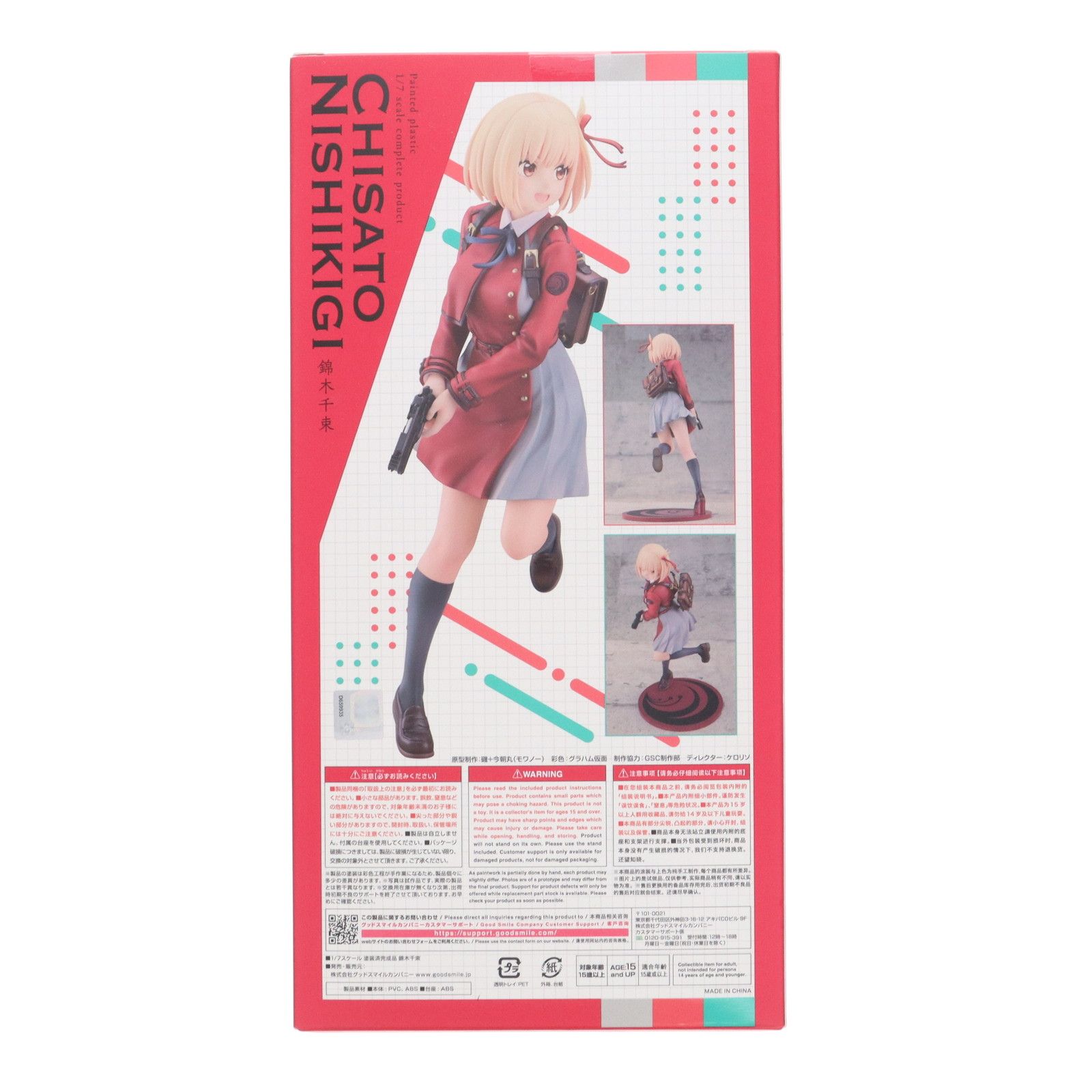 錦木千束(にしきぎちさと) リコリス・リコイル 1/7 完成品 フィギュア