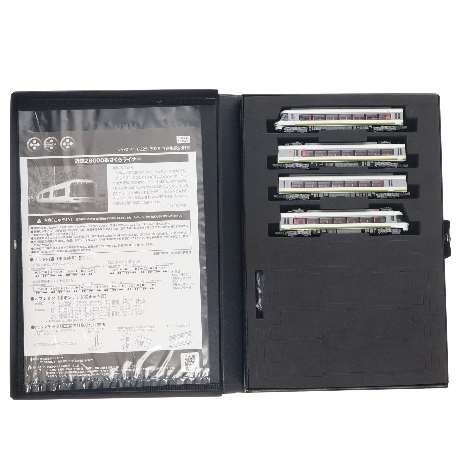 レカロSR6/SR7/SR11]HR52S/HR82S シボレークルーズ(ローポジション)用