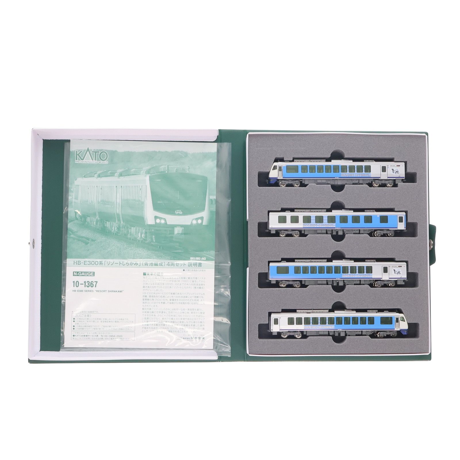 10-1367 HB-E300系 「リゾートしらかみ」(青池編成) 4両セット(動力