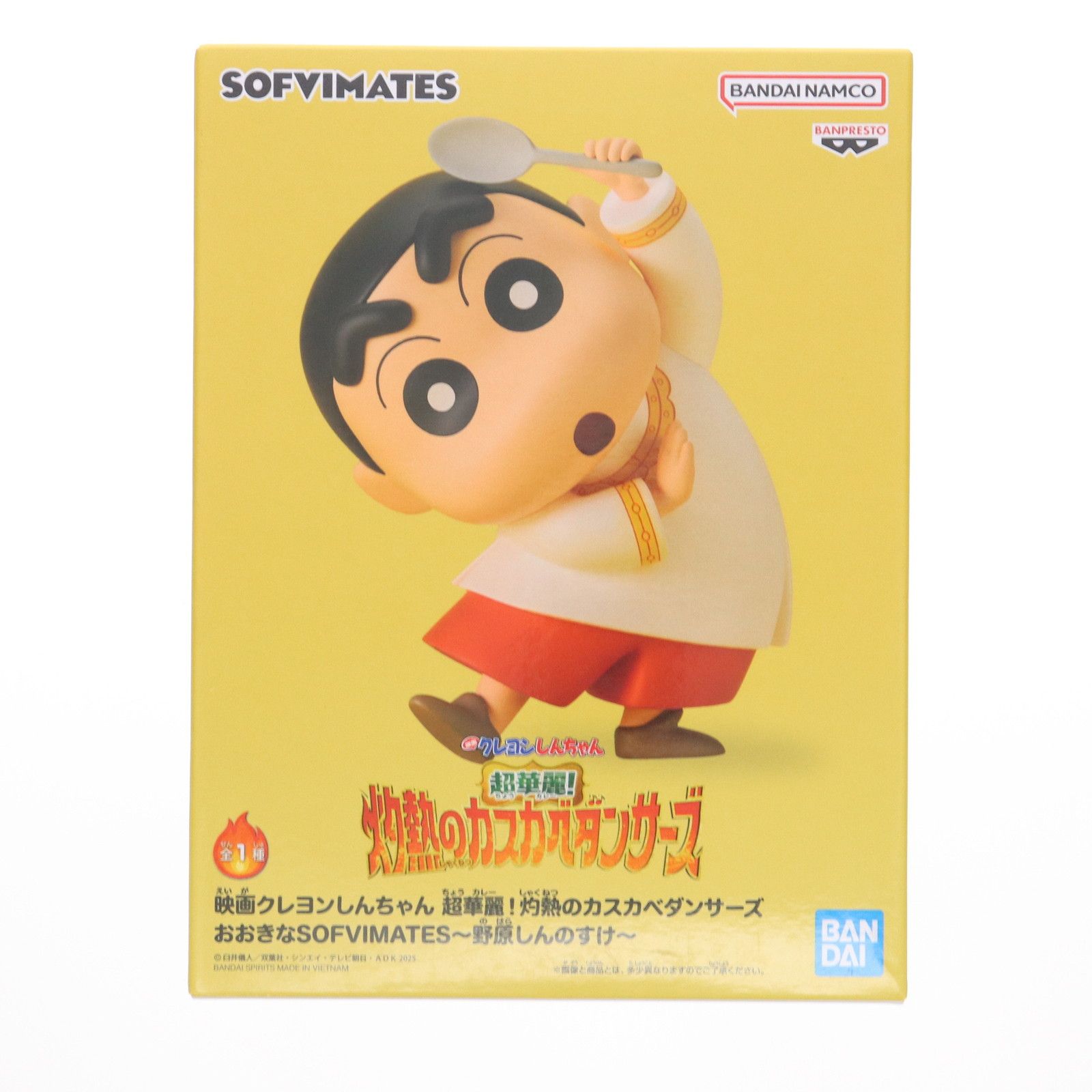 野原しんのすけ 映画クレヨンしんちゃん 超華麗!灼熱のカスカベ