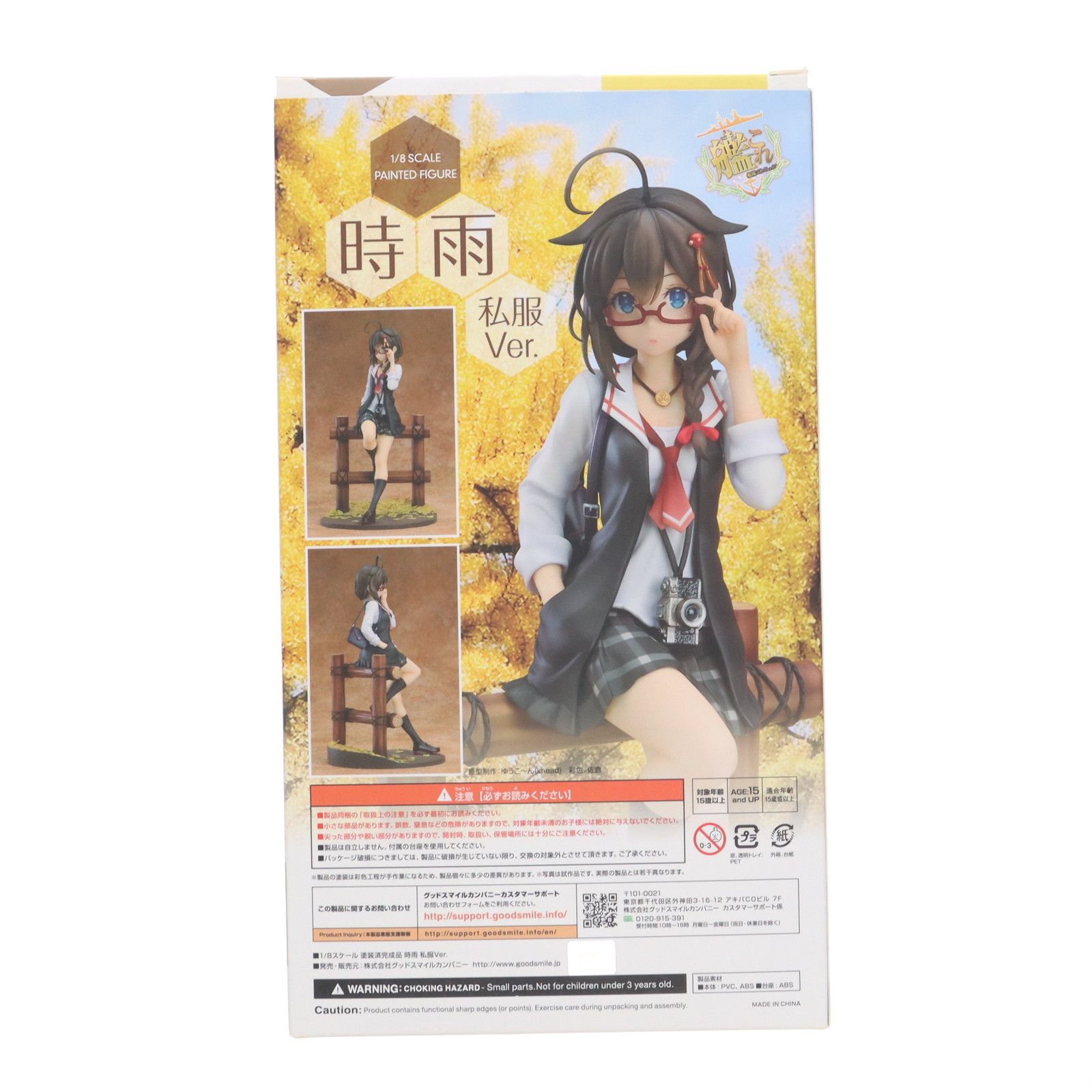 初期不良対応品 時雨(しぐれ) 私服Ver. 艦隊これくしょん -艦これ