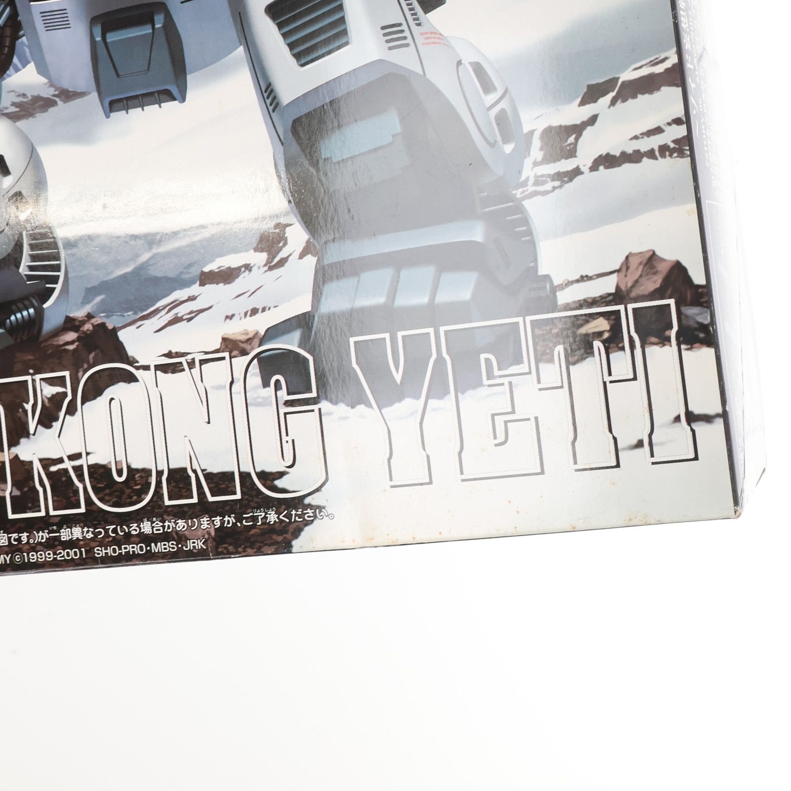 1/72 DRZ-03 アイアンコングイエティ(ゴリラ型) ZOIDS(ゾイド) 妄想