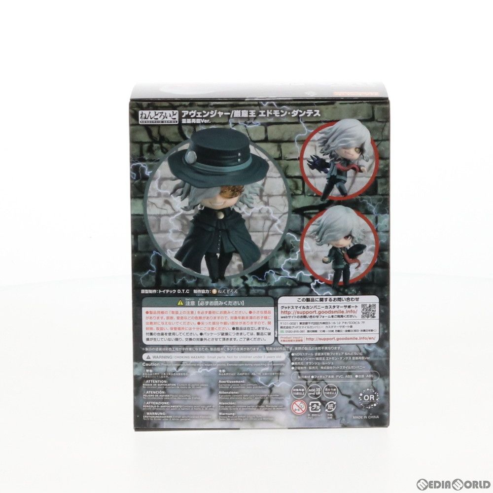 ねんどろいど エドモン・ダンテス アヴェンジャー⁄巌窟王 霊基 巌窟王 