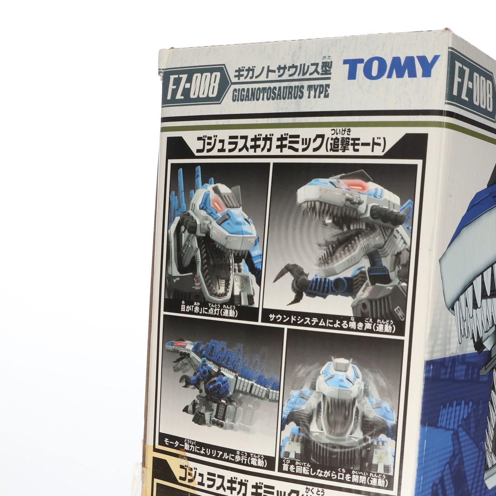 カード無し 1/72 FZ-008 ゴジュラスギガ(ギガノトサウルス型) ZOIDS