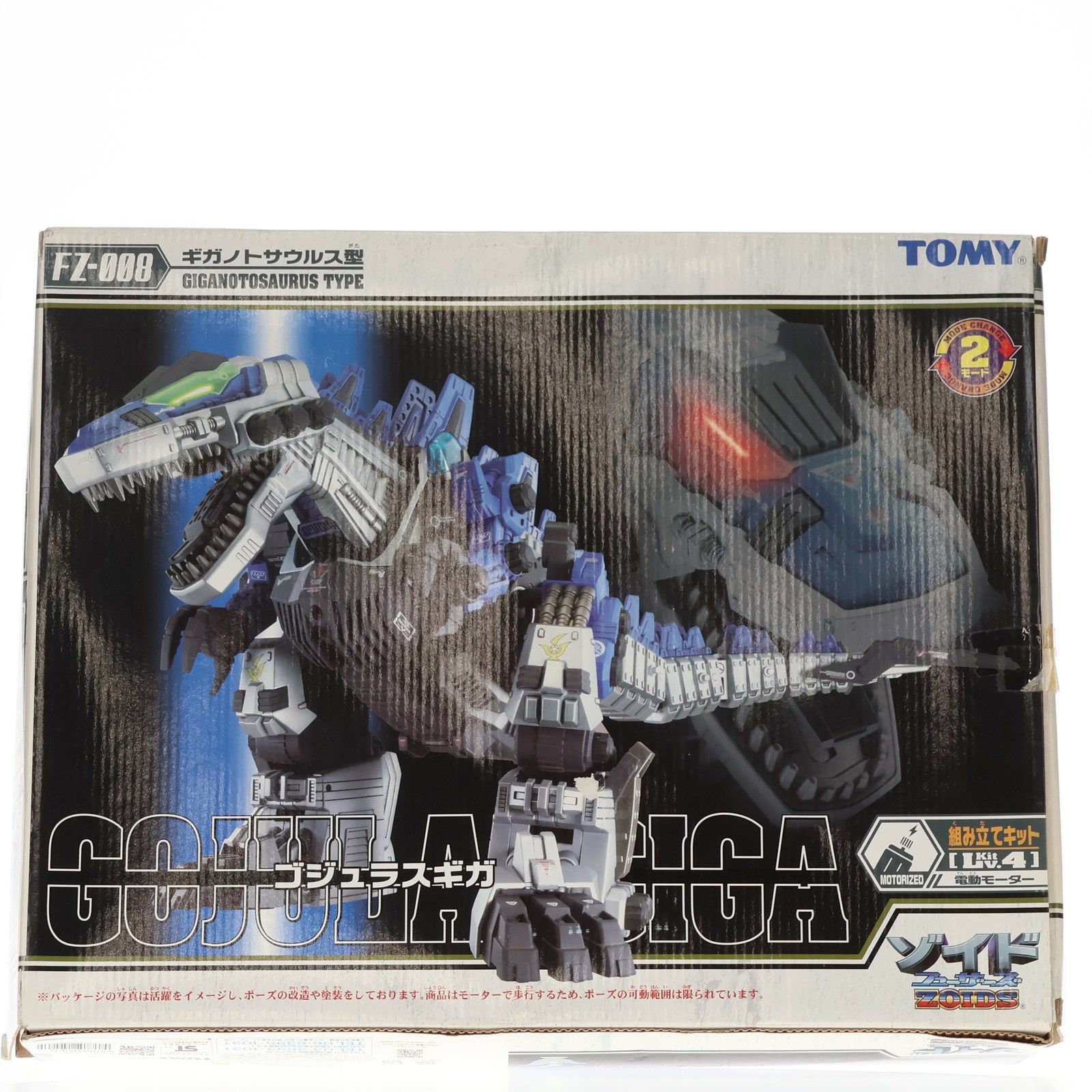 カード無し 1/72 FZ-008 ゴジュラスギガ(ギガノトサウルス型) ZOIDS