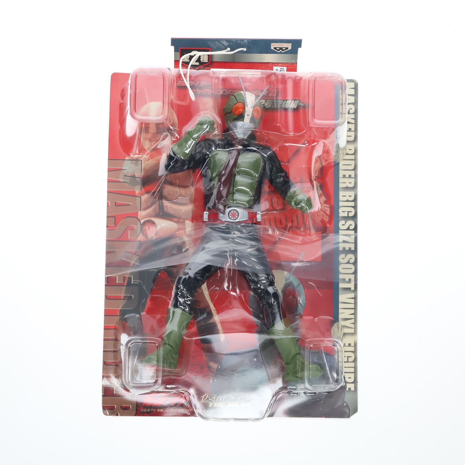 仮面ライダー2号 仮面ライダー THE NEXT 仮面ライダー ビッグサイズ