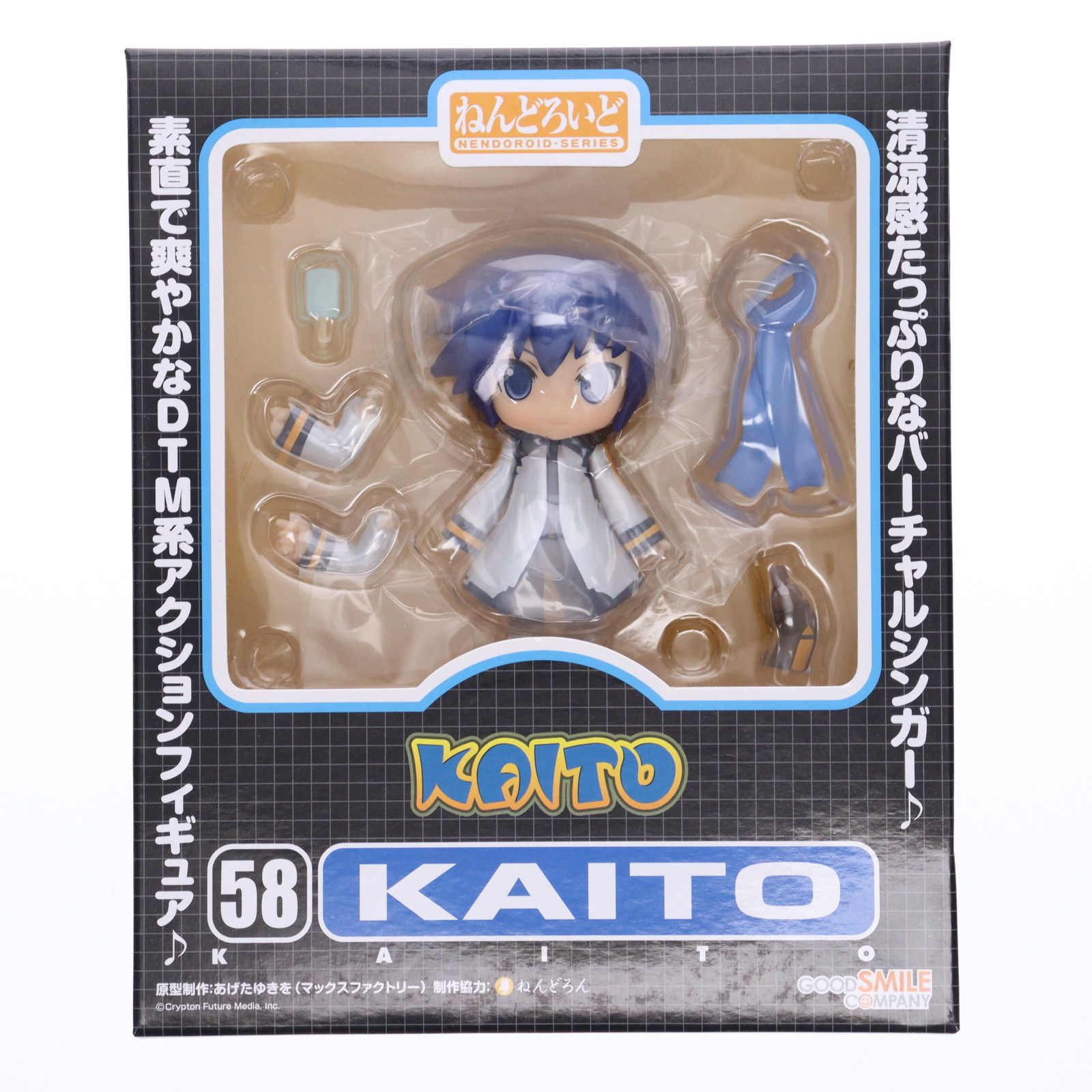 ねんどろいど 058 KAITO(カイト) 完成品 可動フィギュア