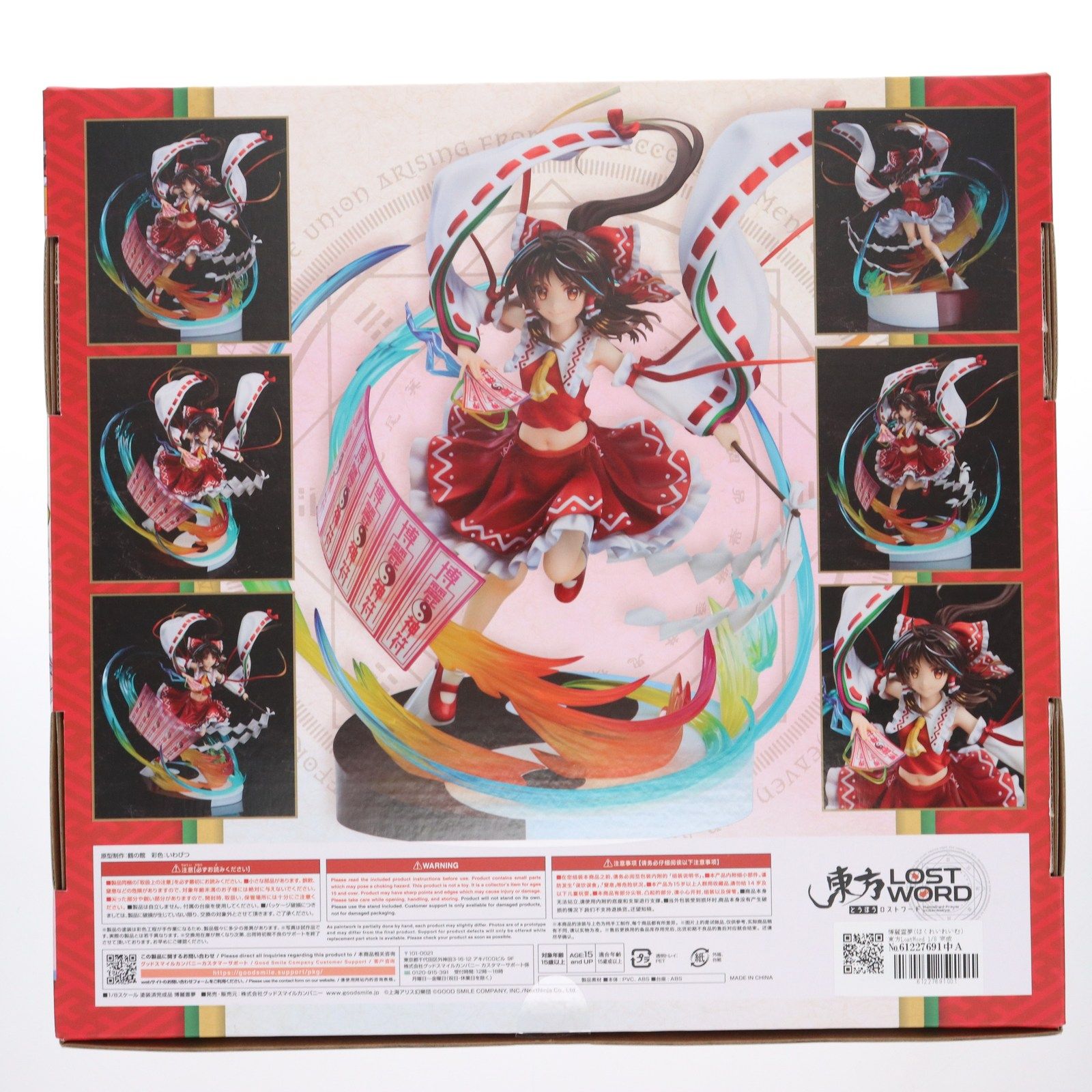 【未開封】東方LostWord 博麗霊夢 1/8スケールフィギュア 博麗霊夢(はくれいれいむ) 東方LostWord 1/8 完成品 フィギュア