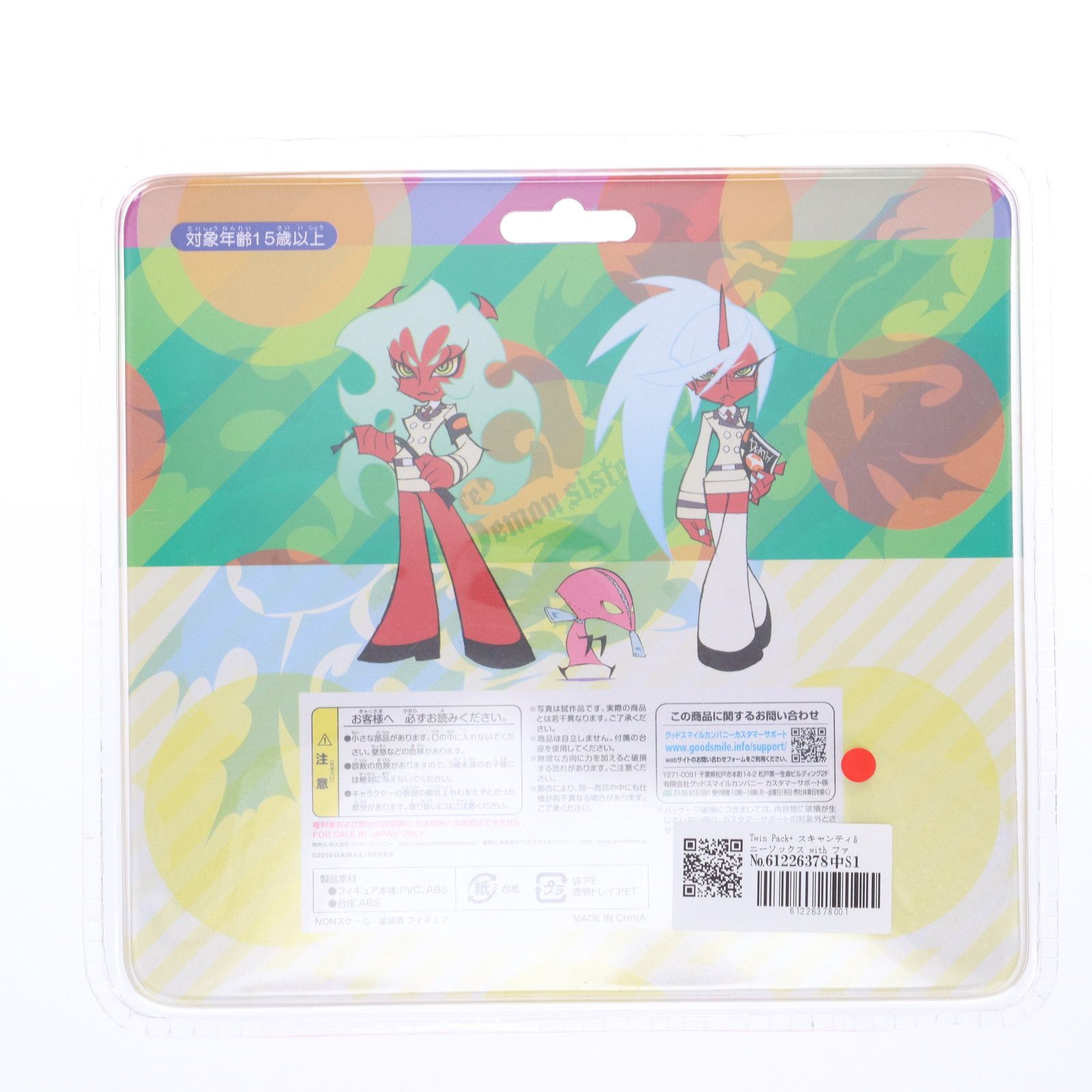 Twin Pack+ スキャンティ&ニーソックス with ファスナー Panty