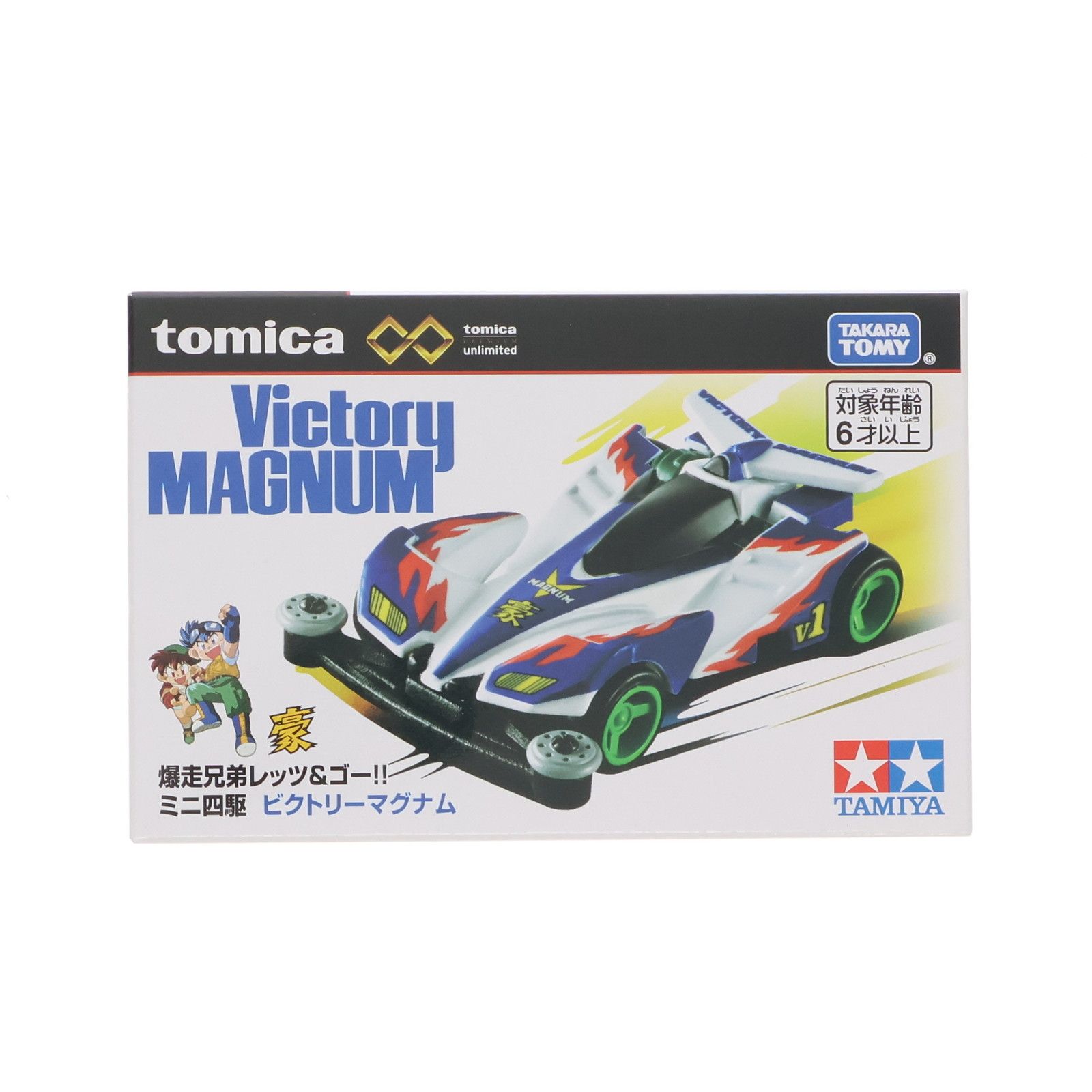 トミカプレミアムunlimited ミニ四駆 ビクトリーマグナム 爆走兄弟