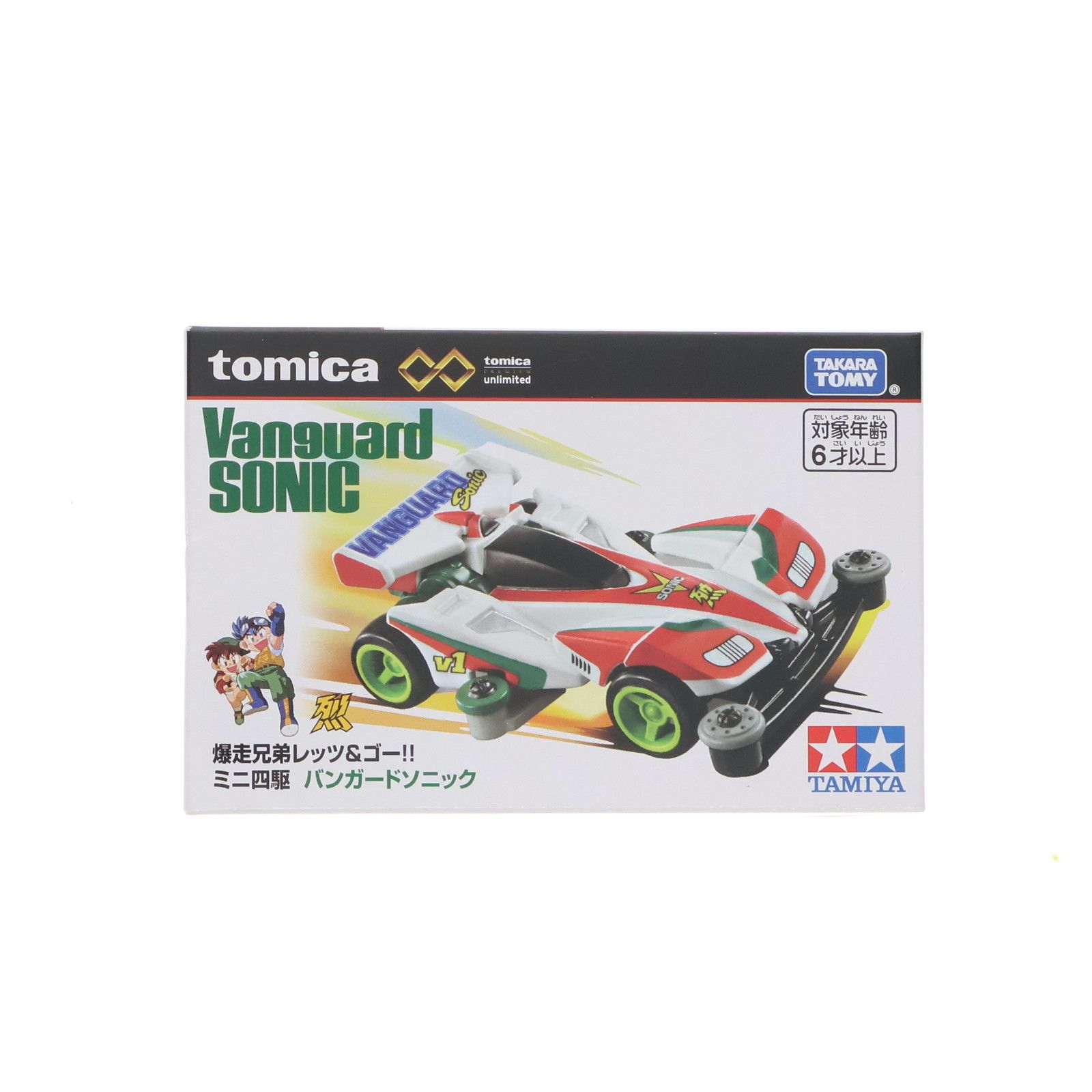 トミカプレミアムunlimited ミニ四駆 バンガードソニック 爆走兄弟