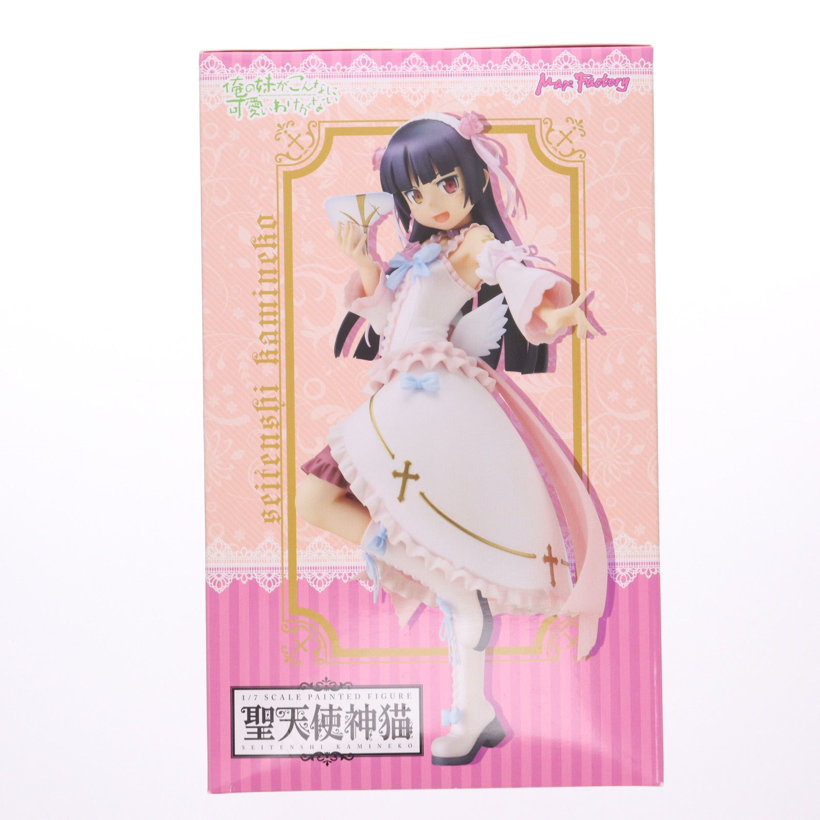 聖天使神猫(せいてんしかみねこ) 俺の妹がこんなに可愛いわけがない 1