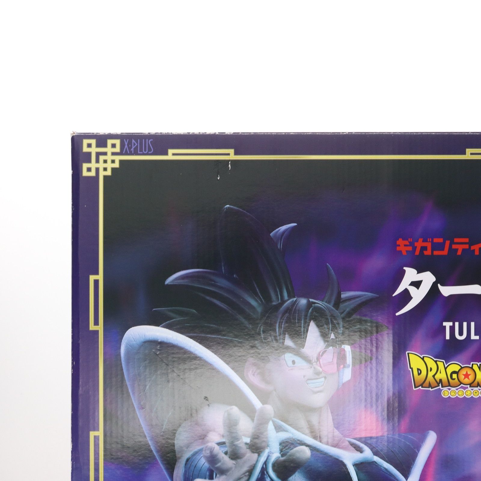 ギガンティックシリーズ ターレス ドラゴンボールZ 完成品 ソフビ