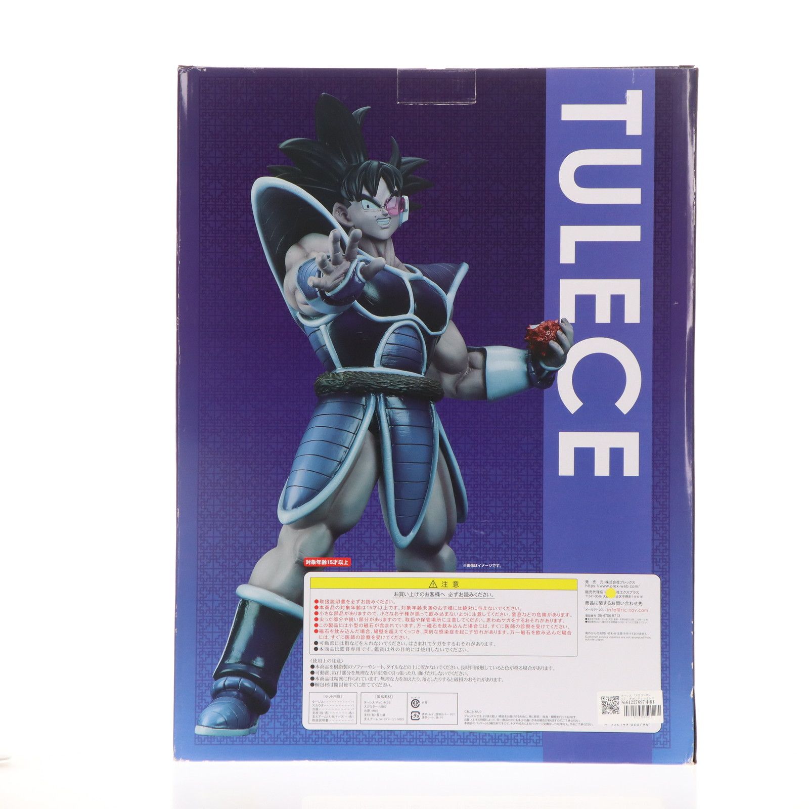 ギガンティックシリーズ ターレス ドラゴンボールZ 完成品 ソフビ