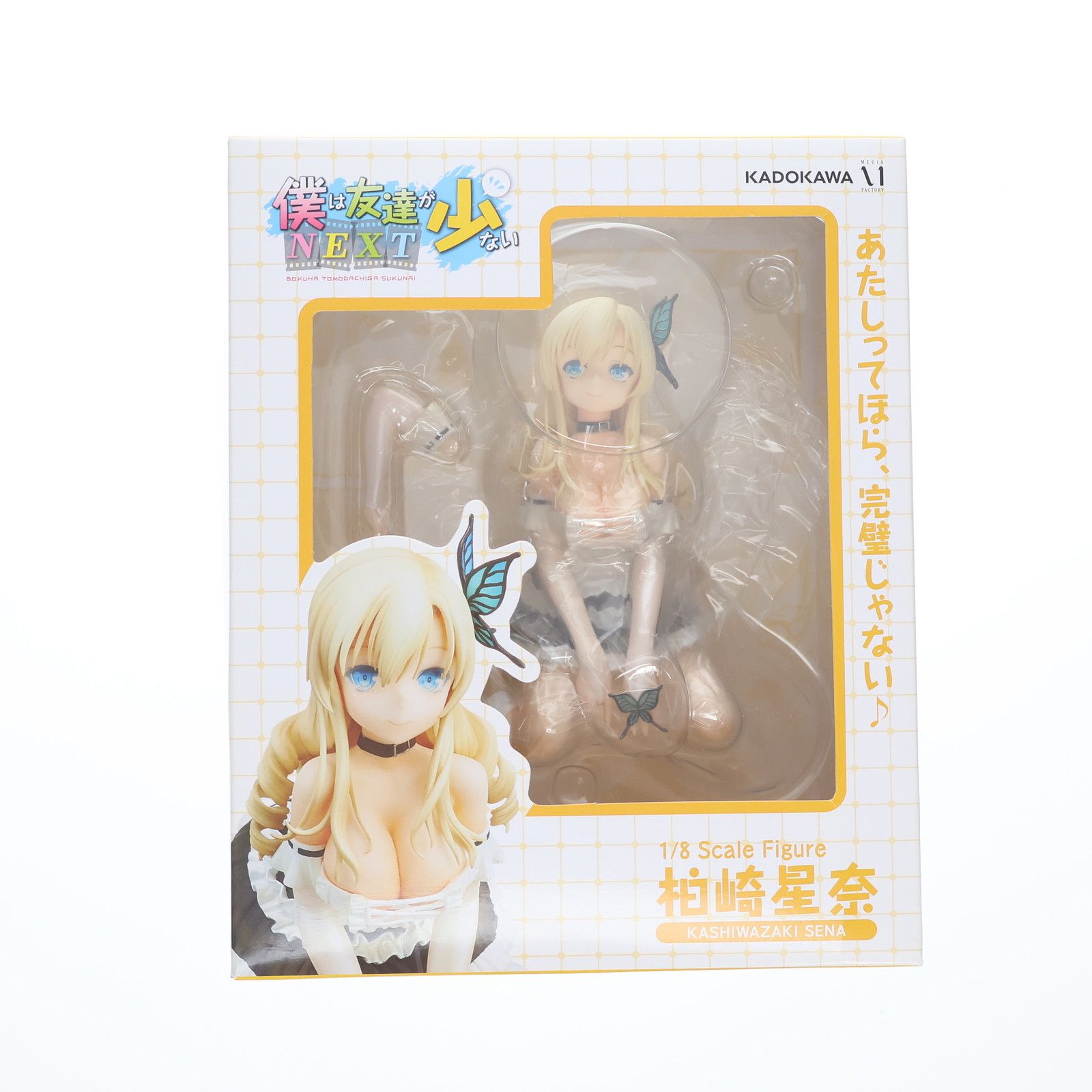 柏崎星奈(かしわざきせな) 僕は友達が少ないNEXT 1/8 完成品