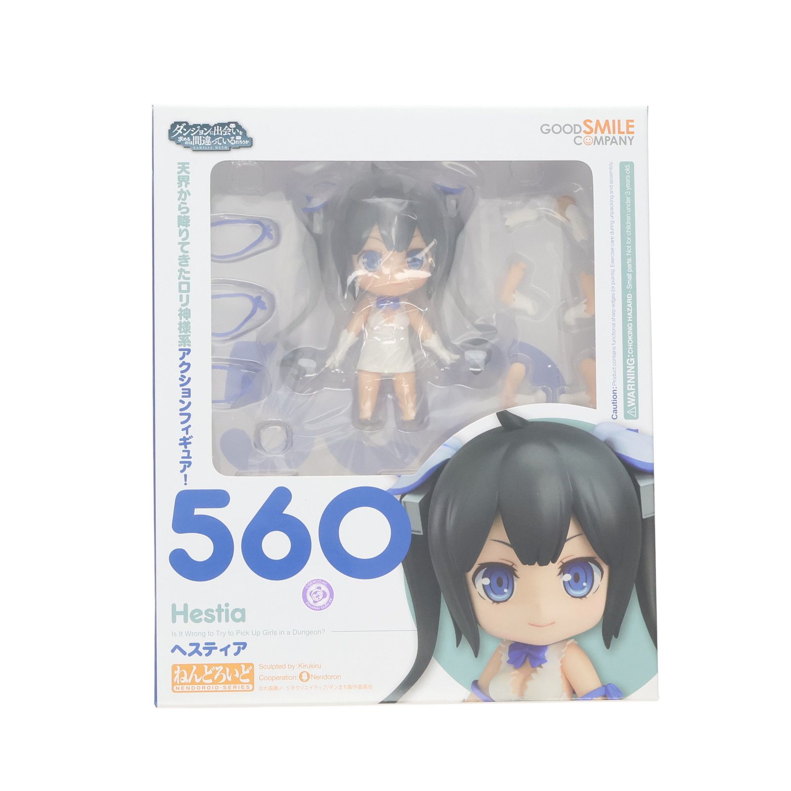 フィギュア ねんどろいど 560 ヘスティア ダンジョンに出会いを求める