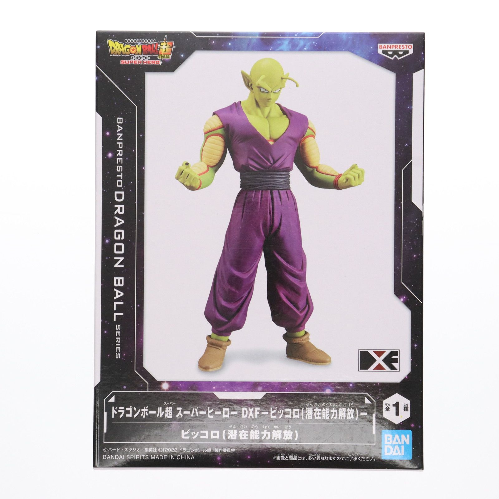 ピッコロ(潜在能力解放) ドラゴンボール超(スーパー) スーパーヒーロー