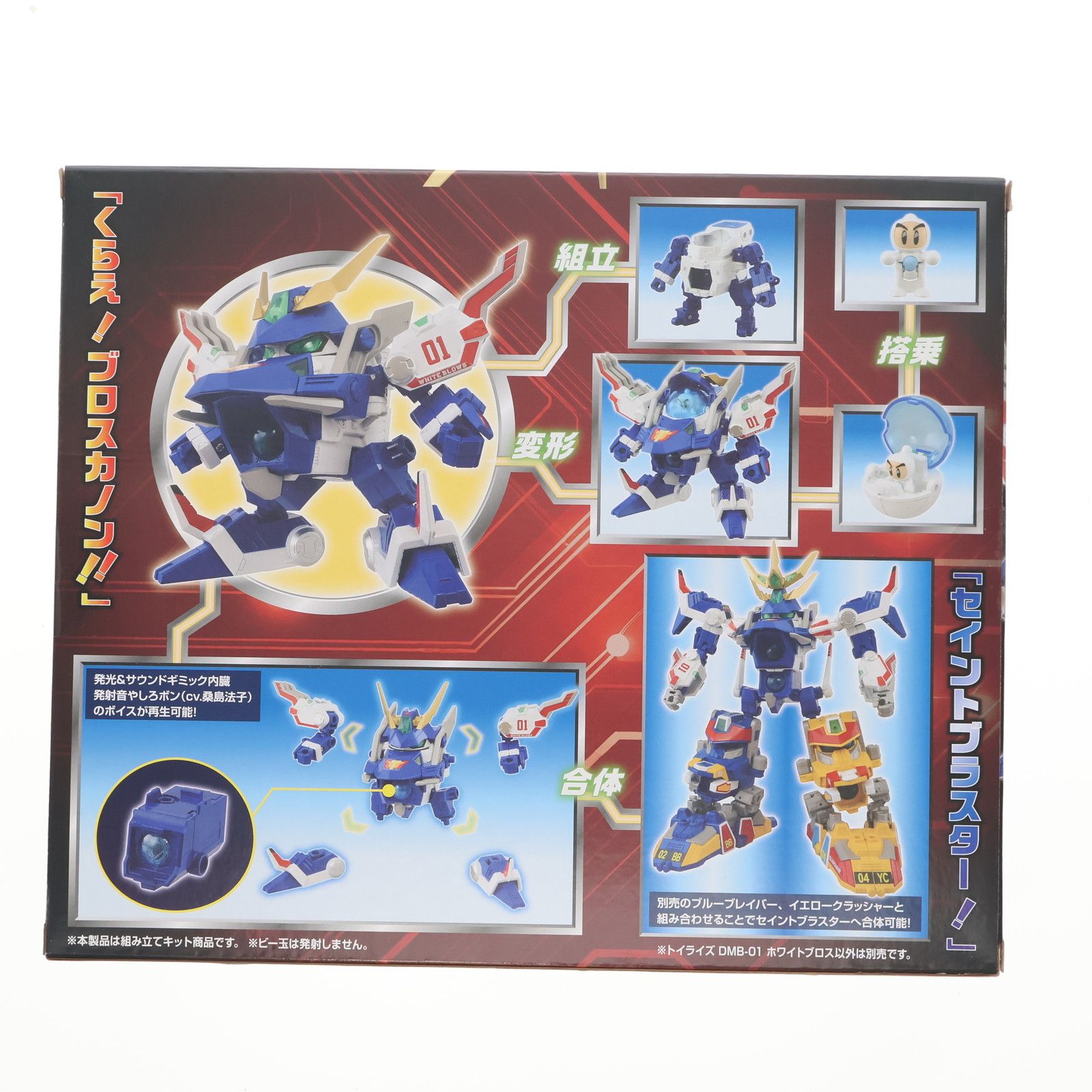 T-SPARK トイライズ DMB-01 ホワイトブロス 販売済み Bビーダマン爆