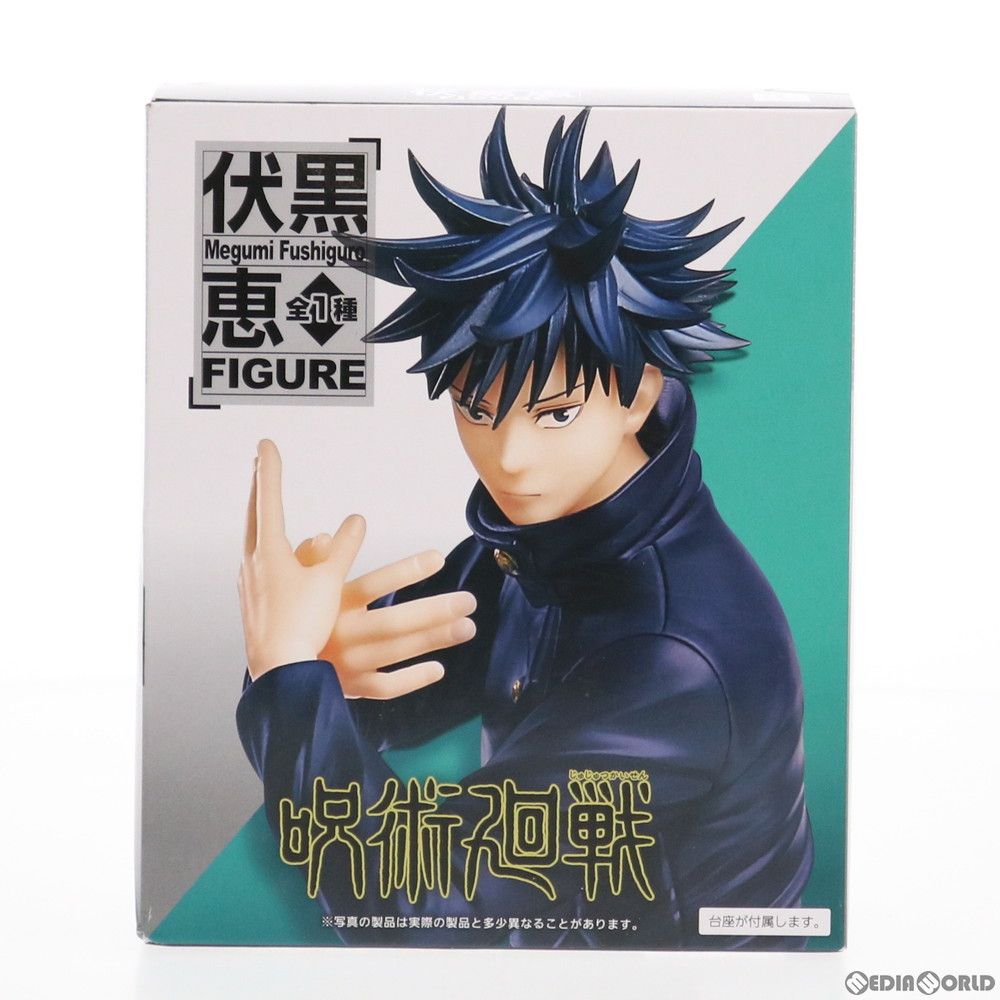伏黒恵(ふしぐろめぐみ) 呪術廻戦 伏黒恵フィギュア プライズ