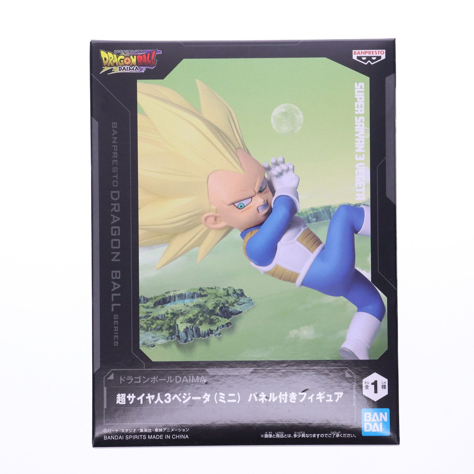 超サイヤ人3ベジータ(ミニ) ドラゴンボールDAIMA(ダイマ) パネル付き