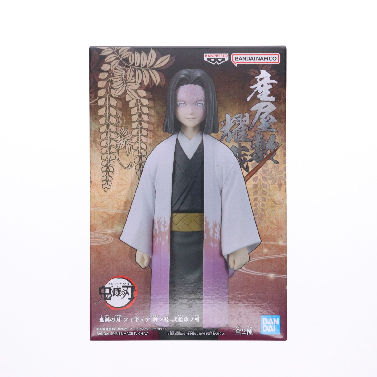 産屋敷耀哉(うぶやしきかがや) 鬼滅の刃 フィギュア-絆ノ装-弐拾玖ノ型
