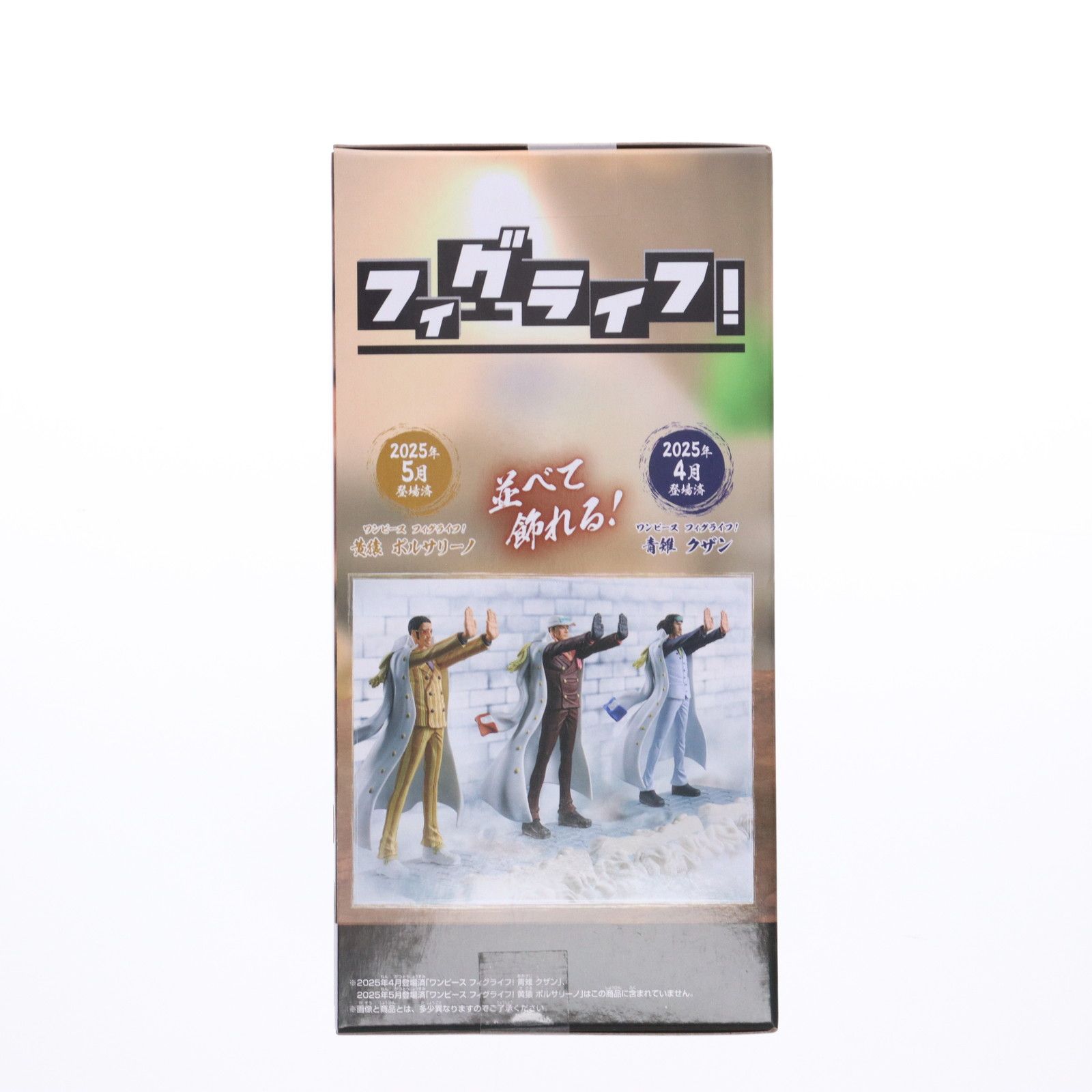 赤犬 サカズキ ワンピース フィグライフ! ONE PIECE フィギュア