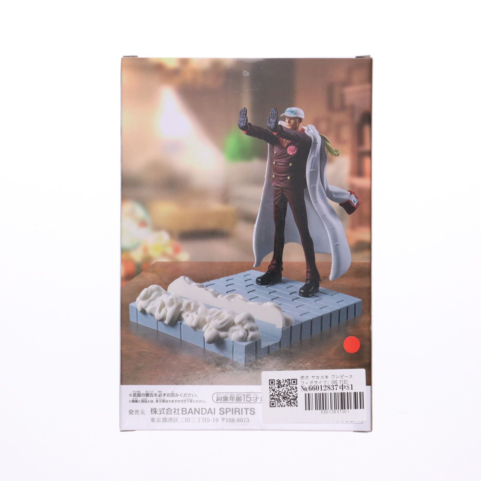 赤犬 サカズキ ワンピース フィグライフ! ONE PIECE フィギュア