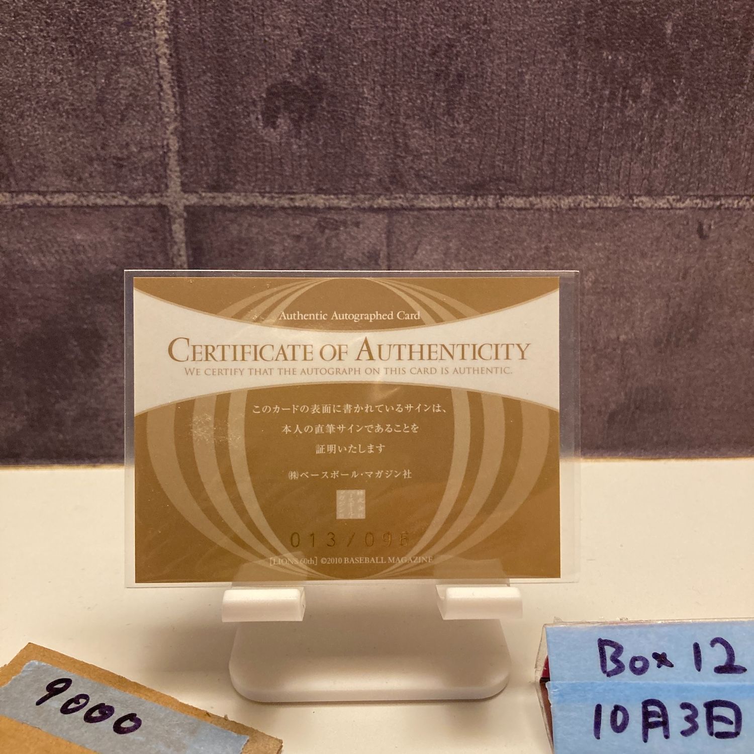 2010 BBM 鹿取義隆 013 096 直筆サインカード 埼玉西武ライオンズ 60 th Anniversary カード
