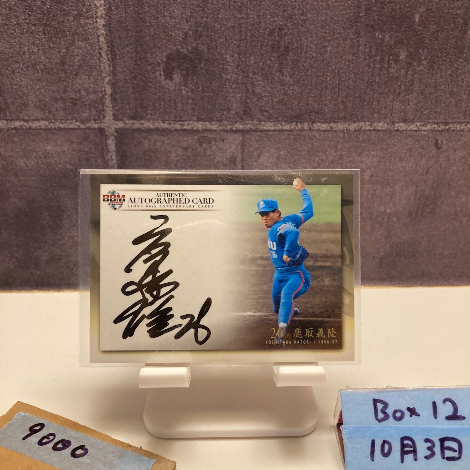 2010 BBM 鹿取義隆 013 096 直筆サインカード 埼玉西武ライオンズ 60 th Anniversary カード