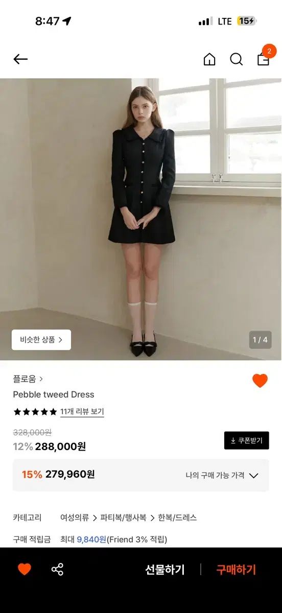 フローム ペブル ツイード ONE PIECE xs