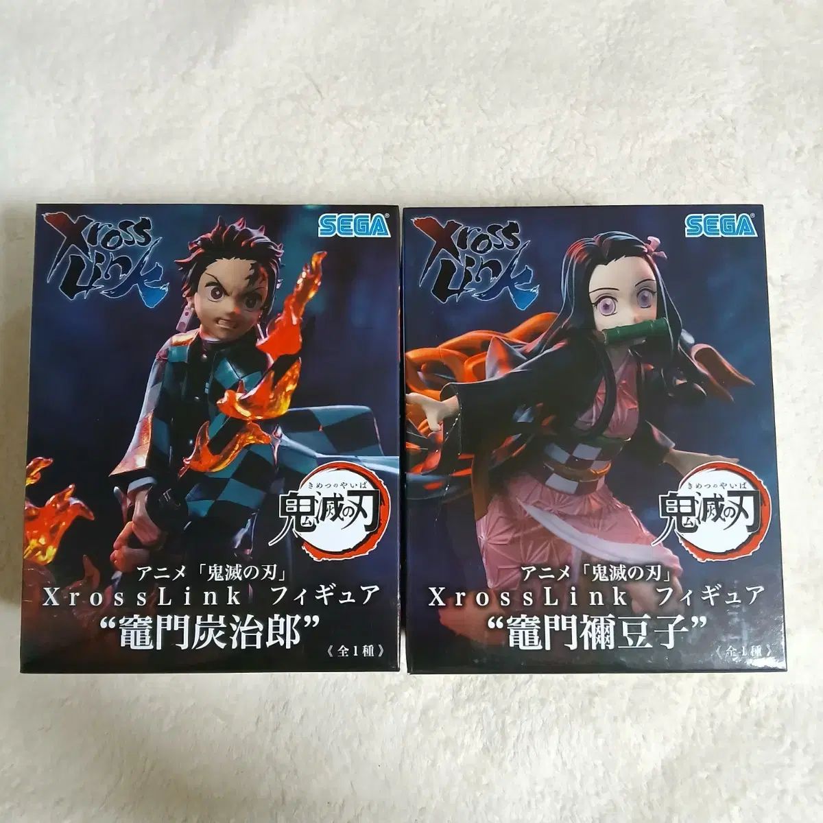 セガ 鬼滅の刃 XrossLink クロスリンク 竈門 炭治郎 禰豆子 フィギュア