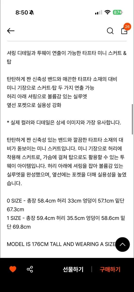 アモーメント タフタ シャーリング ミニ ONE PIECE