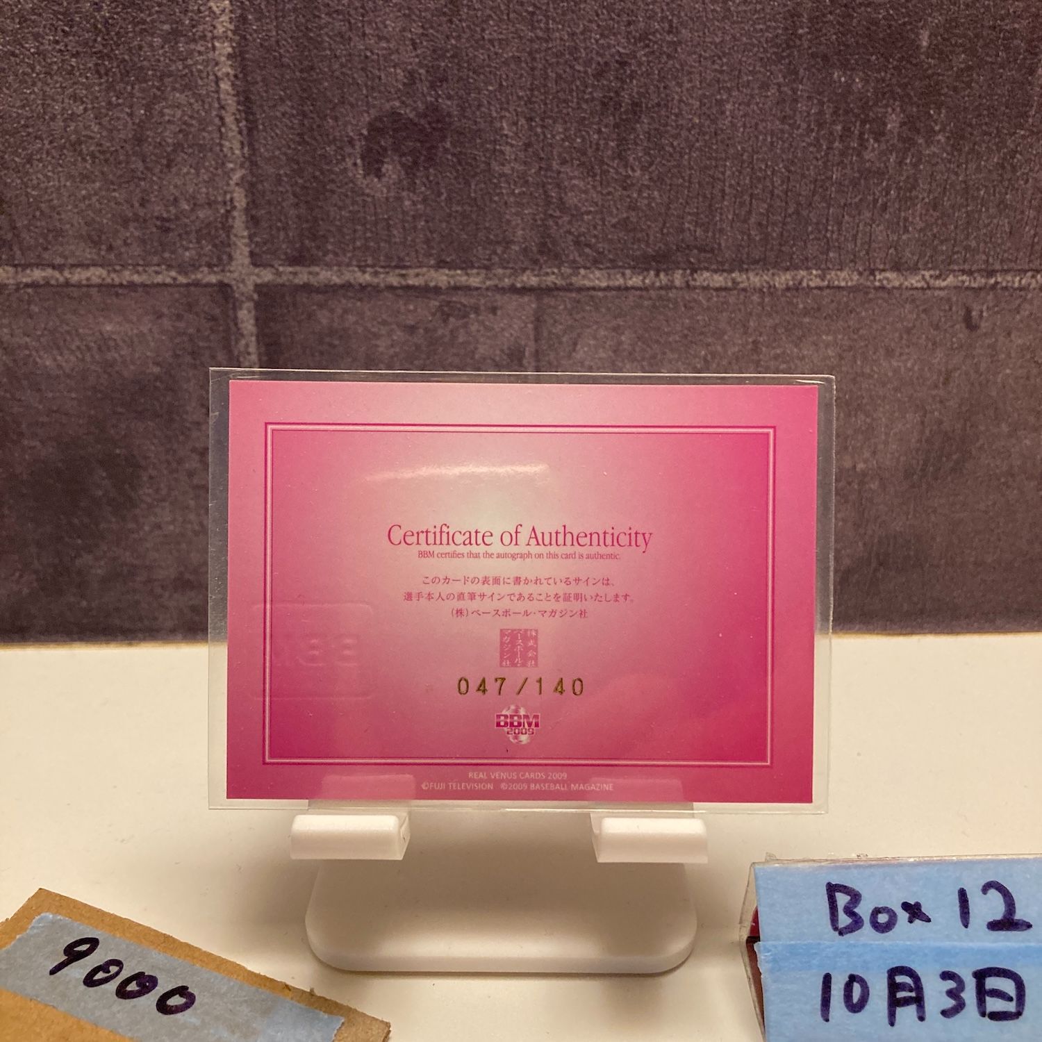2009 BBM 吉川奈々 047 140 直筆サインカード Real Venus カード