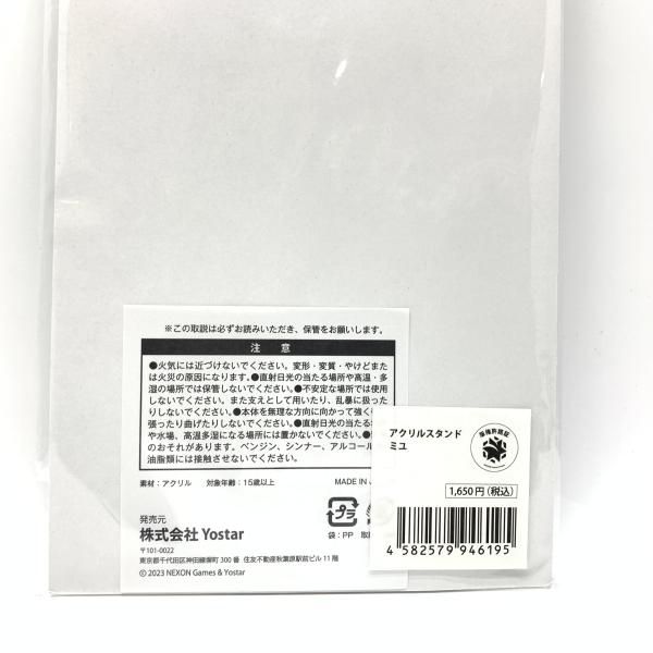 2025年最新ブルーアーカイブ アクリル ミユの人気アイテム - メルカリ