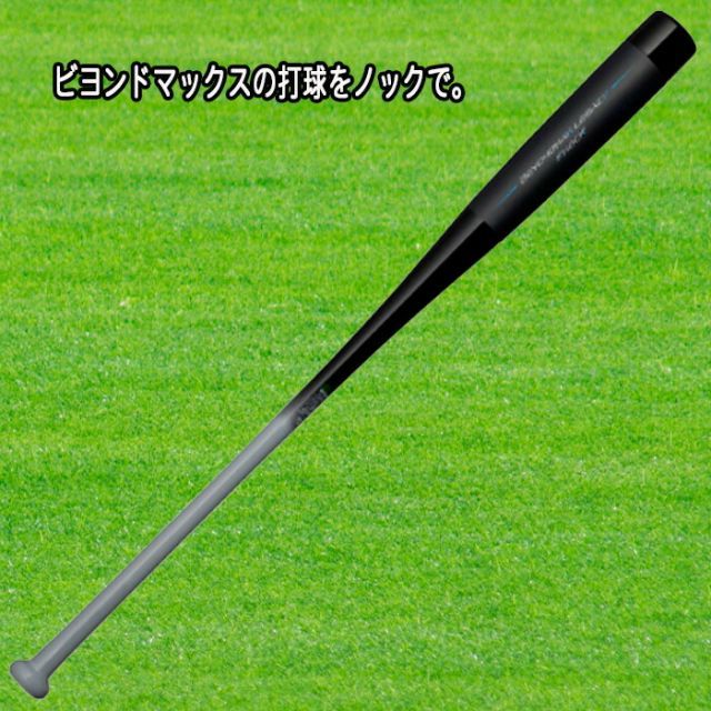 ミズノ 軟式用ビヨンドマックス レガシー ノックバット 木製 89cm/平均