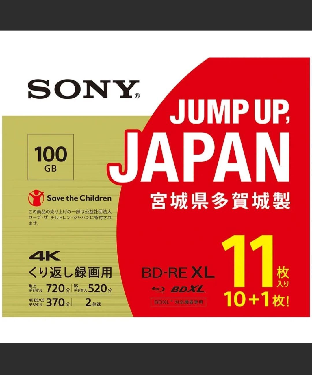 ソニー(SONY) 日本製 ブルーレイディスク BD-RE XL 100GB (1枚あたり地