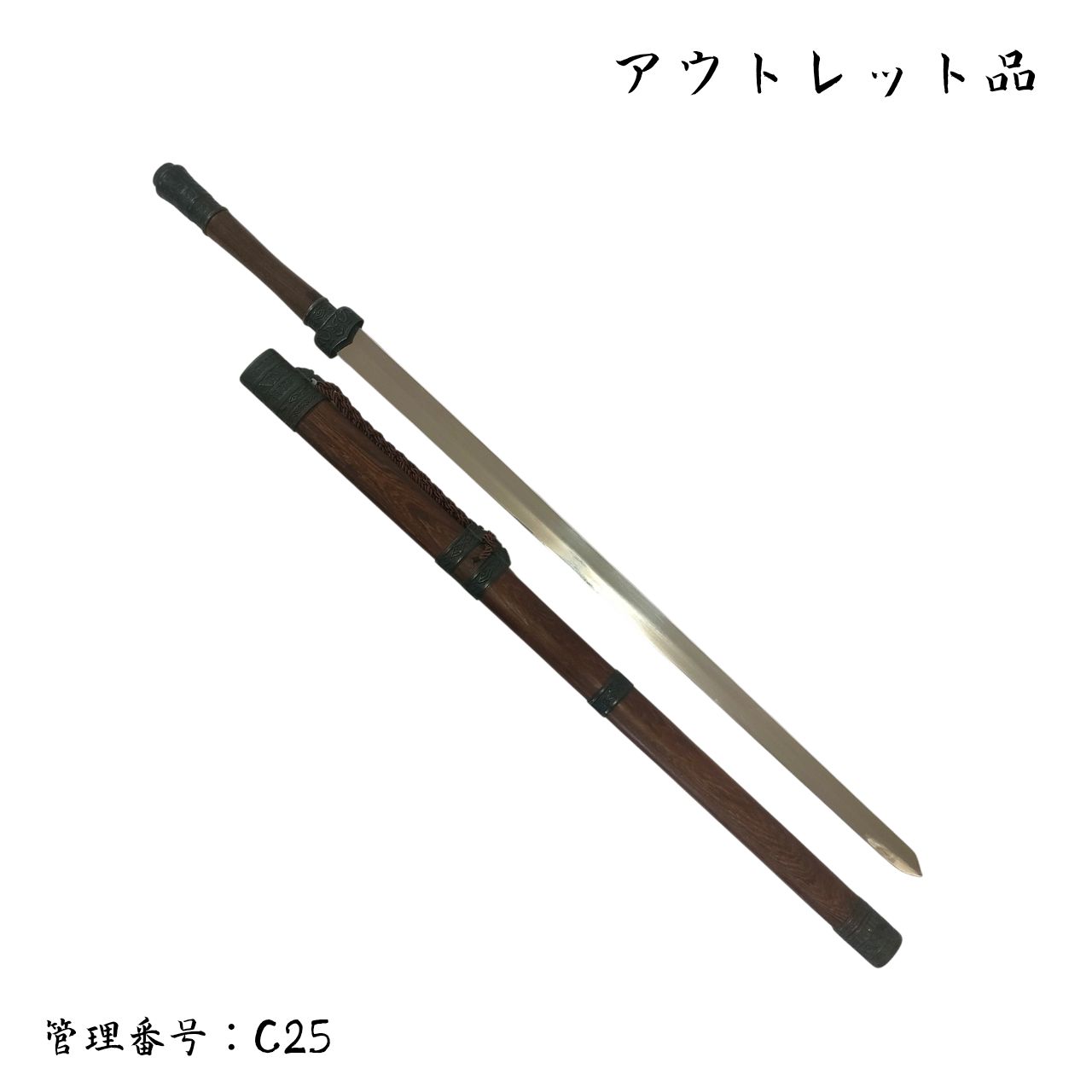 品 秦剣旧版 アルミ合金刀身 模造刀 C 25