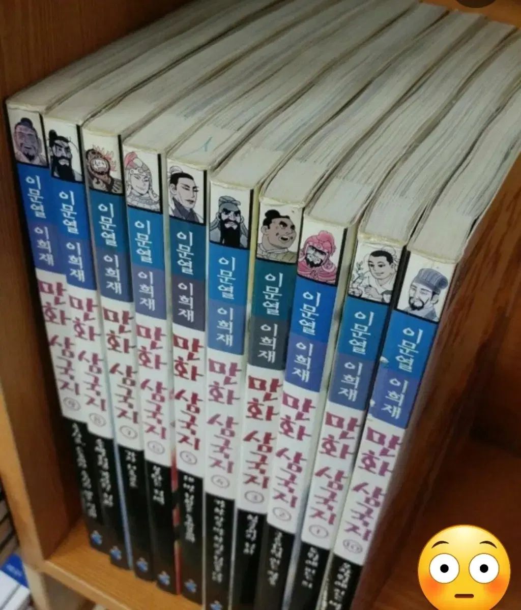 이문열 이희재 漫画 三国志 全10巻 セット