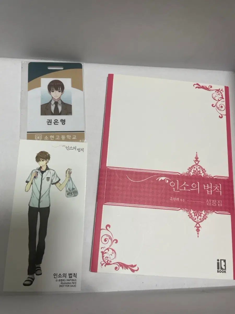 ネット小説の法則 小説 1巻 17巻 全巻 モデル グッズ